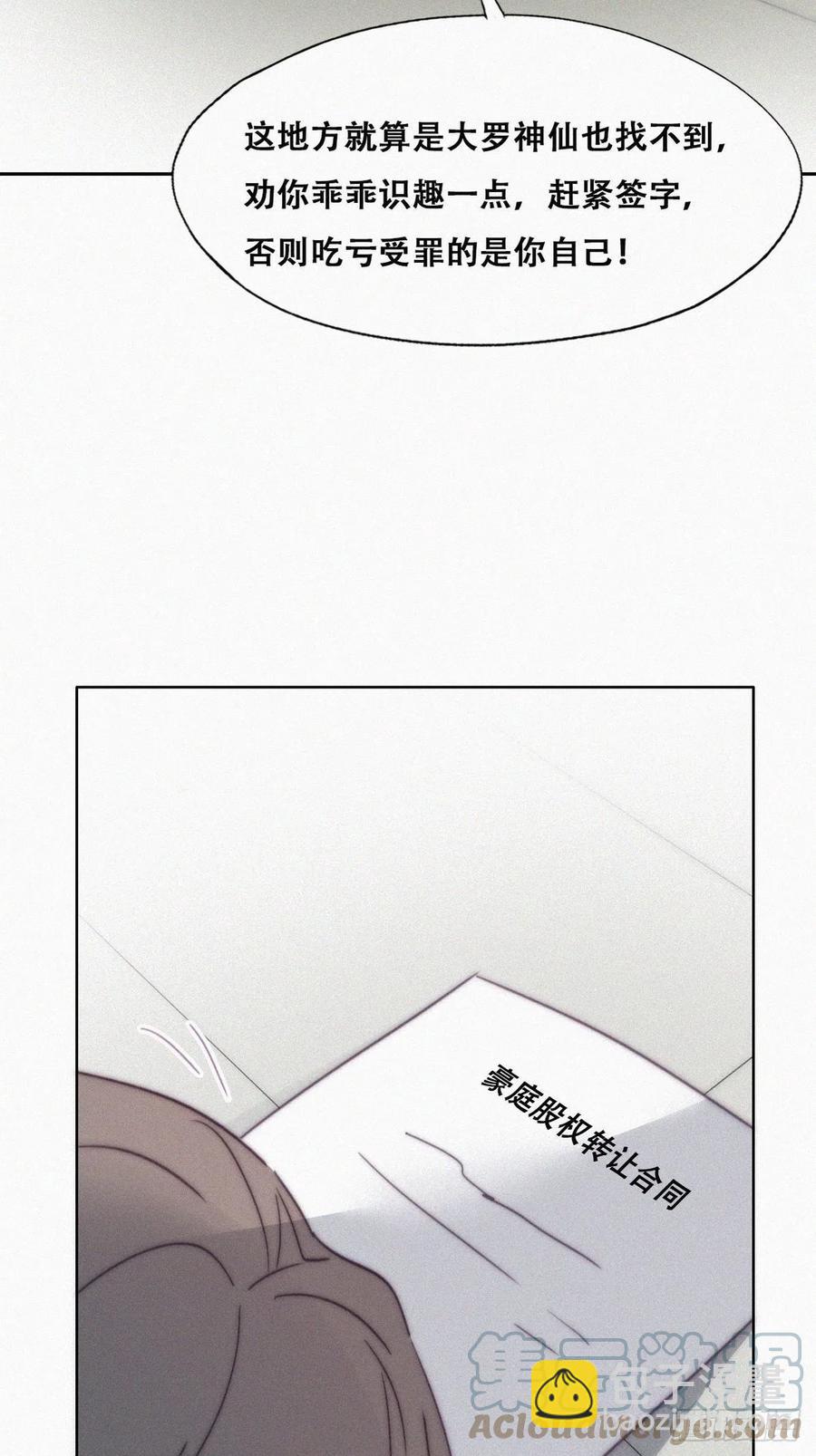 第171话 刀疤脸的目的39