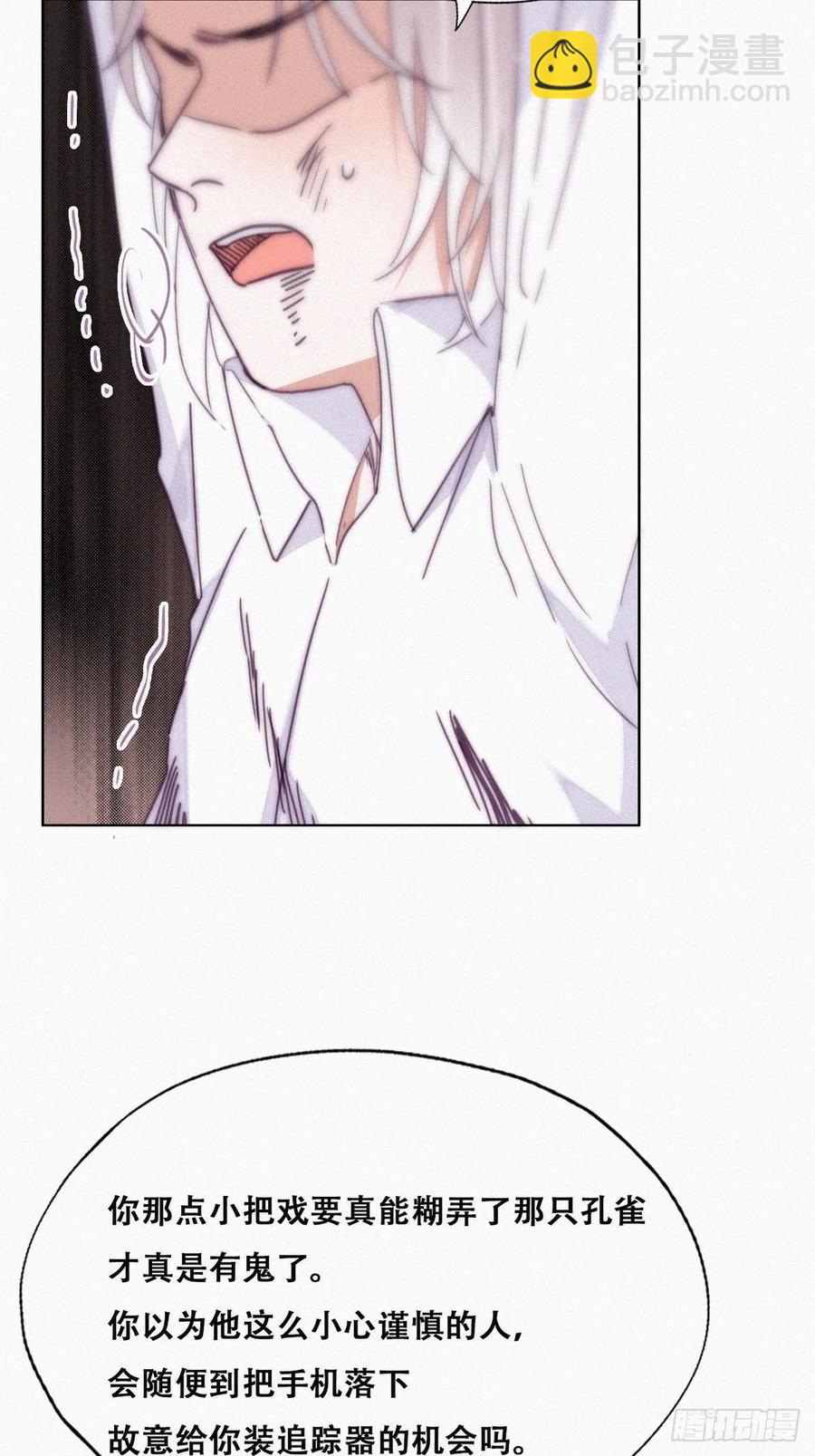 第171话 刀疤脸的目的4