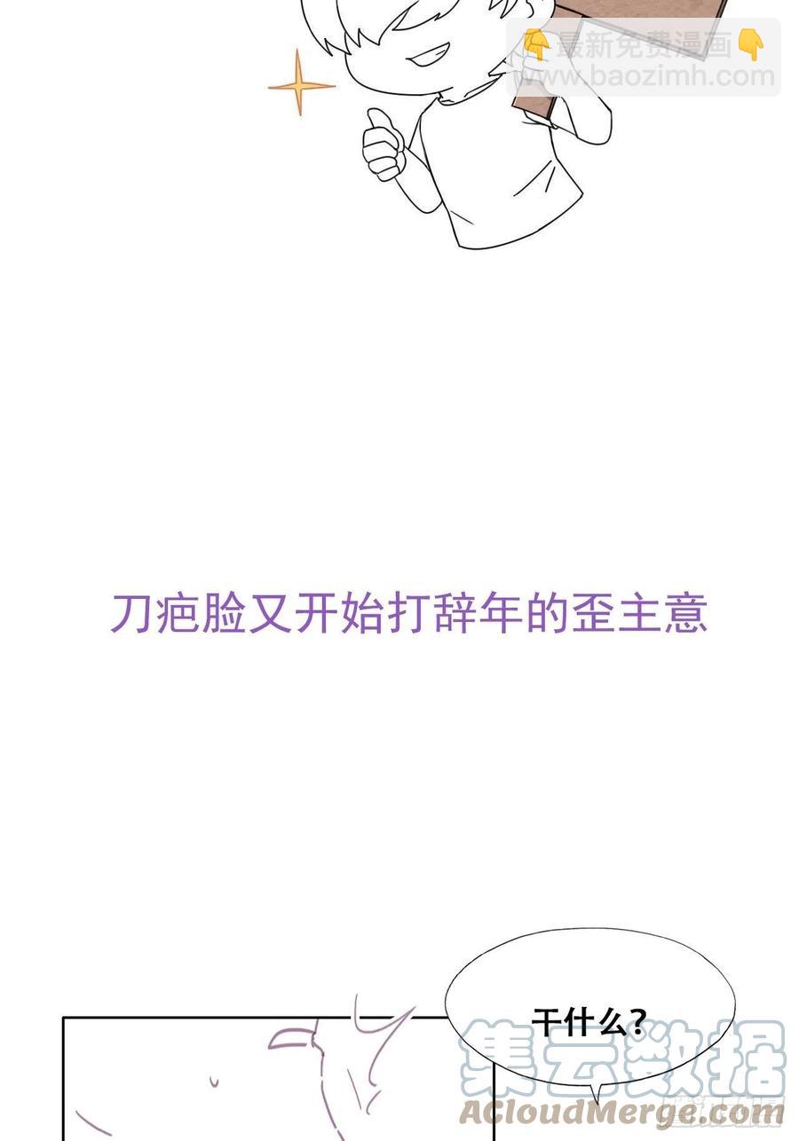 第171话 刀疤脸的目的52