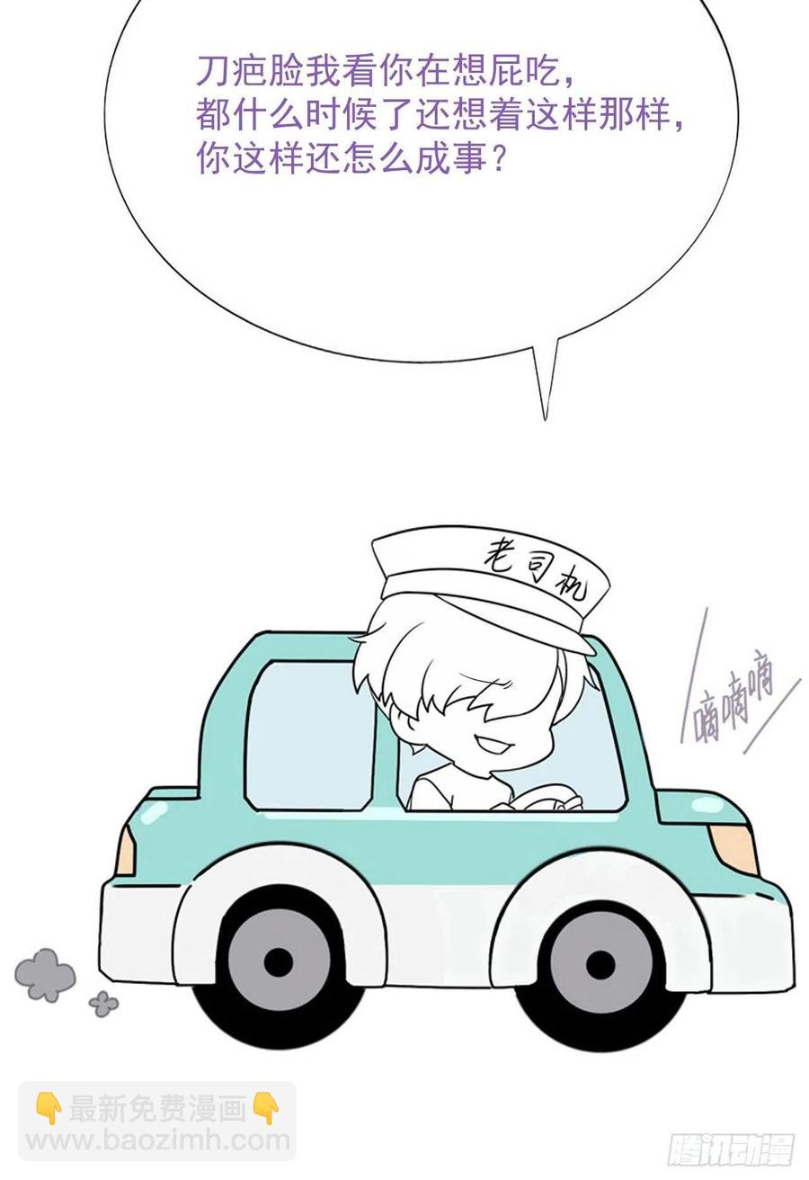 第171话 刀疤脸的目的56