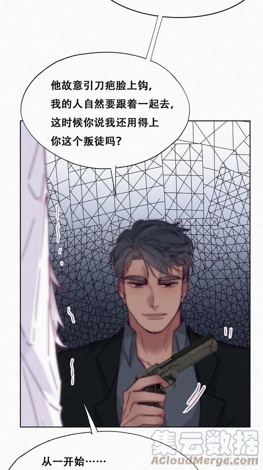 第171话 刀疤脸的目的6