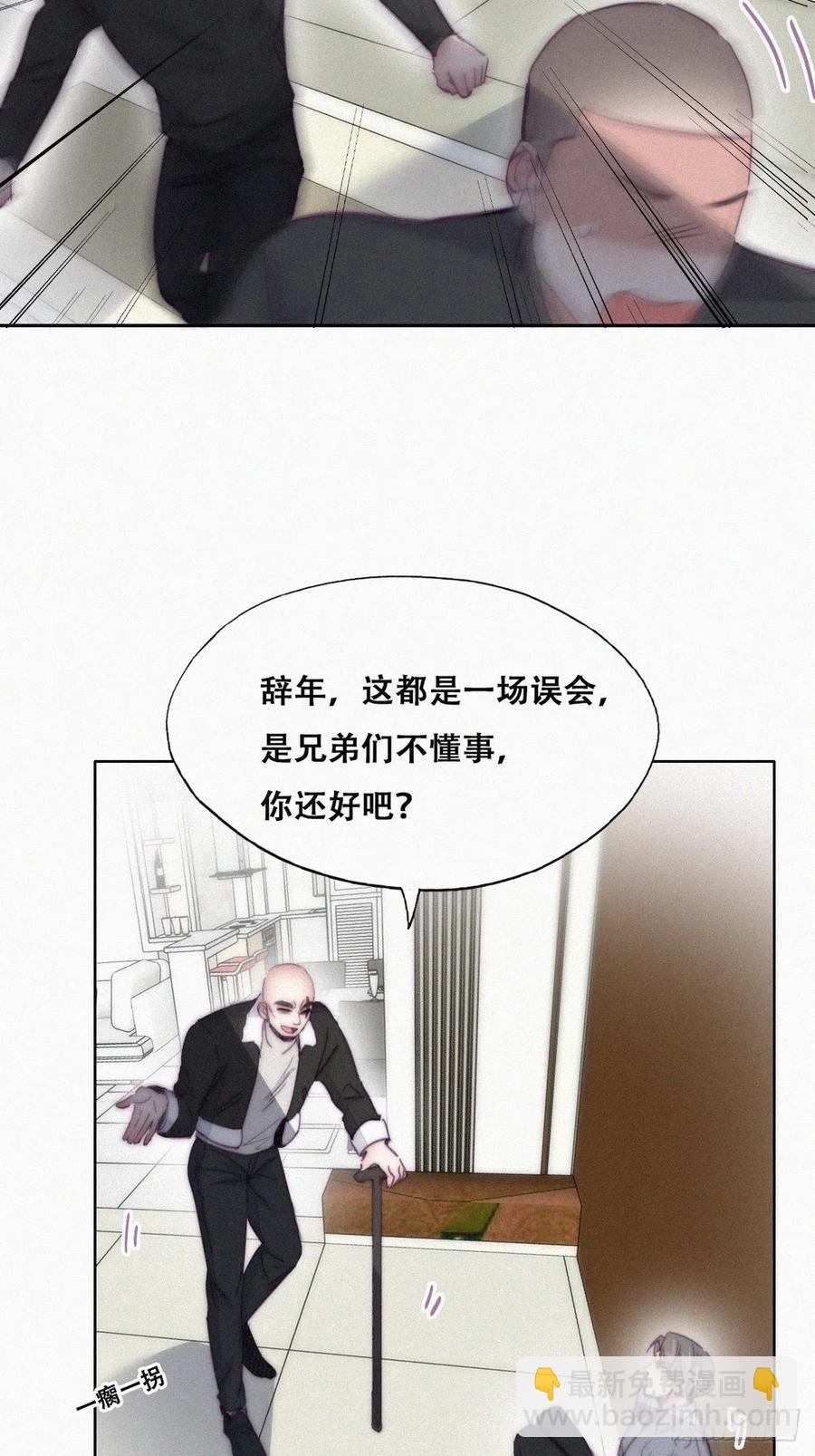 第172话 辞年受伤16