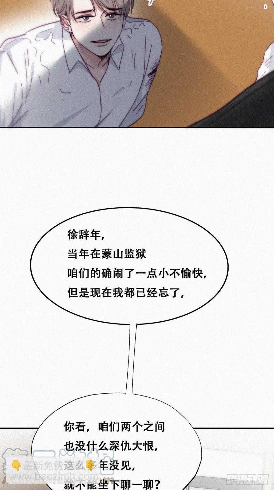 第172话 辞年受伤18