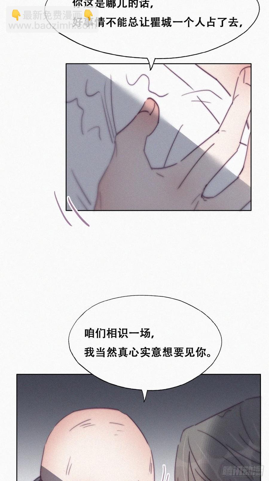 第172话 辞年受伤20