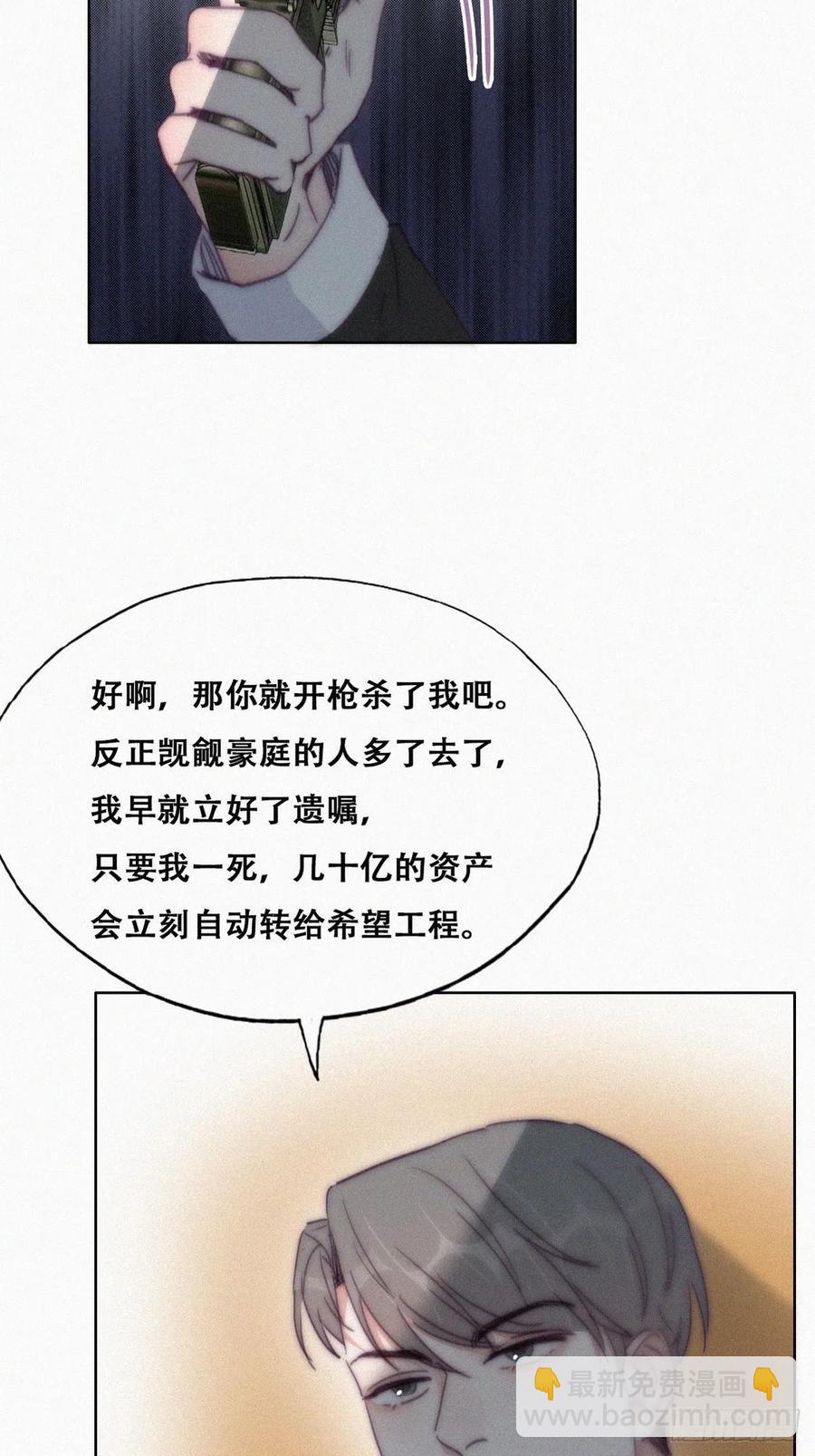 第172话 辞年受伤25