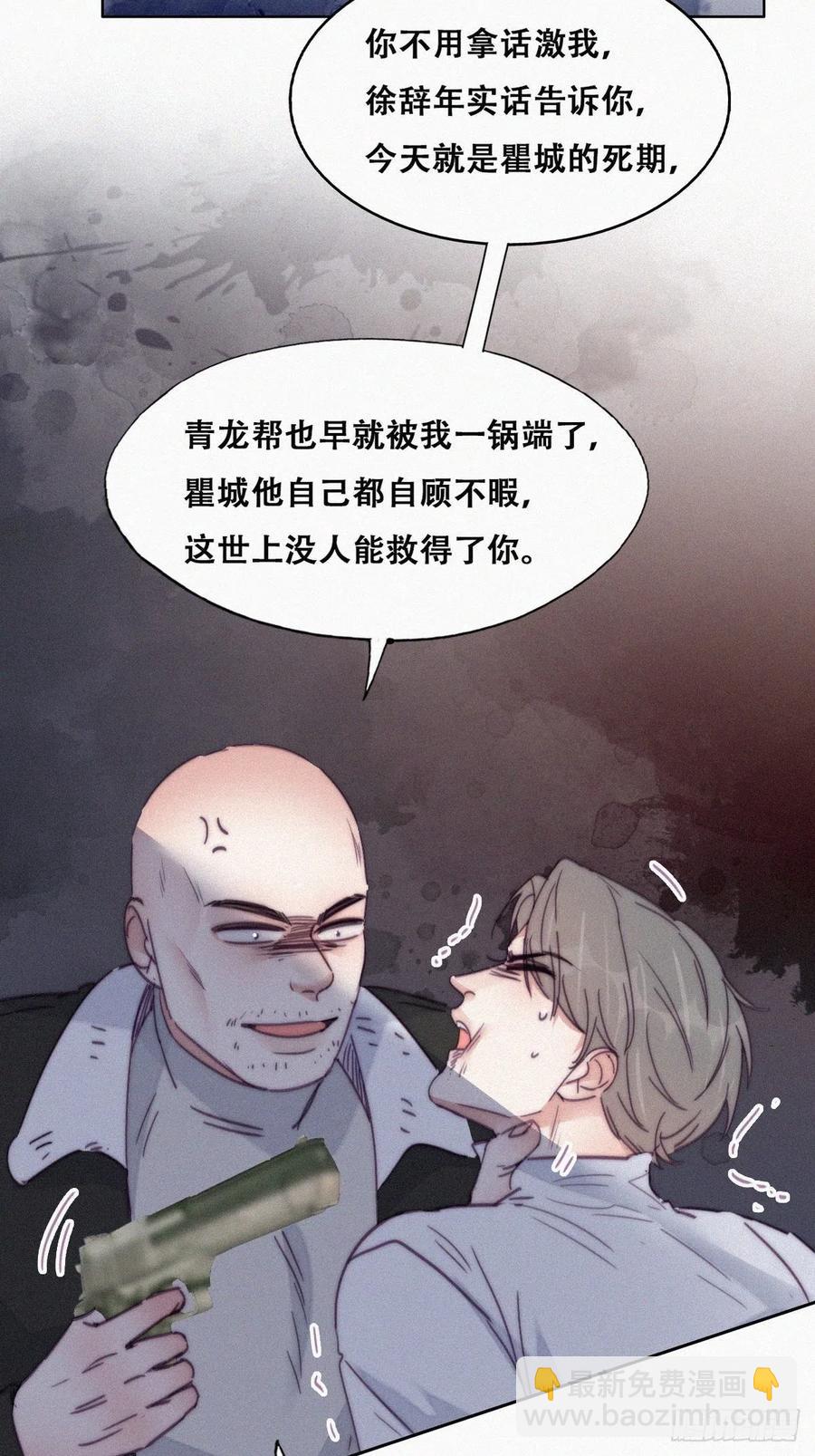第172话 辞年受伤31