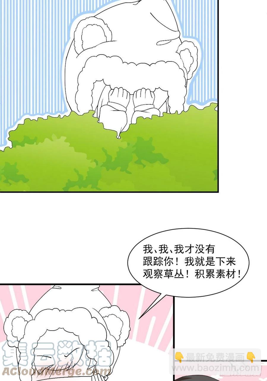 第172话 辞年受伤48