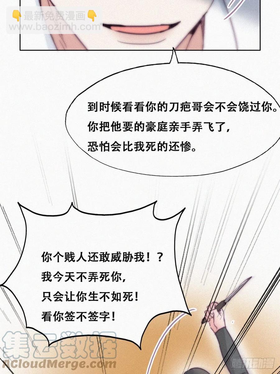第172话 辞年受伤9