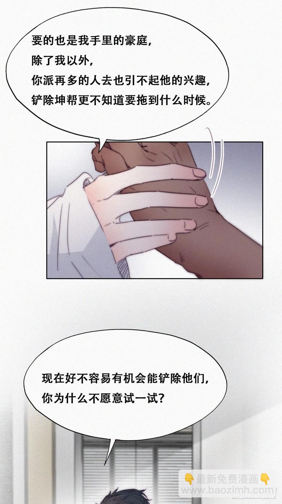 第174话 黑炭救辞年10
