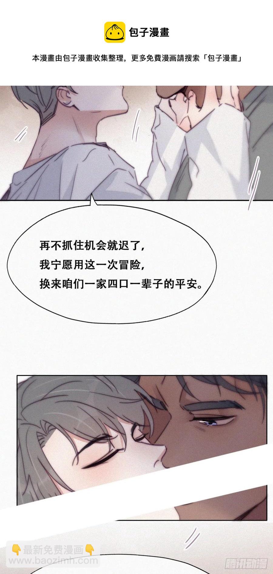 第174话 黑炭救辞年14