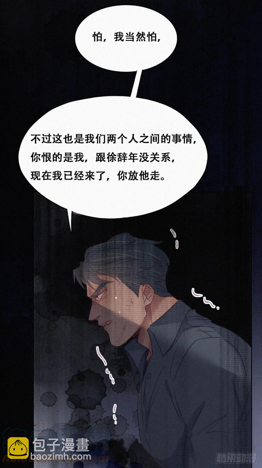 第174话 黑炭救辞年33