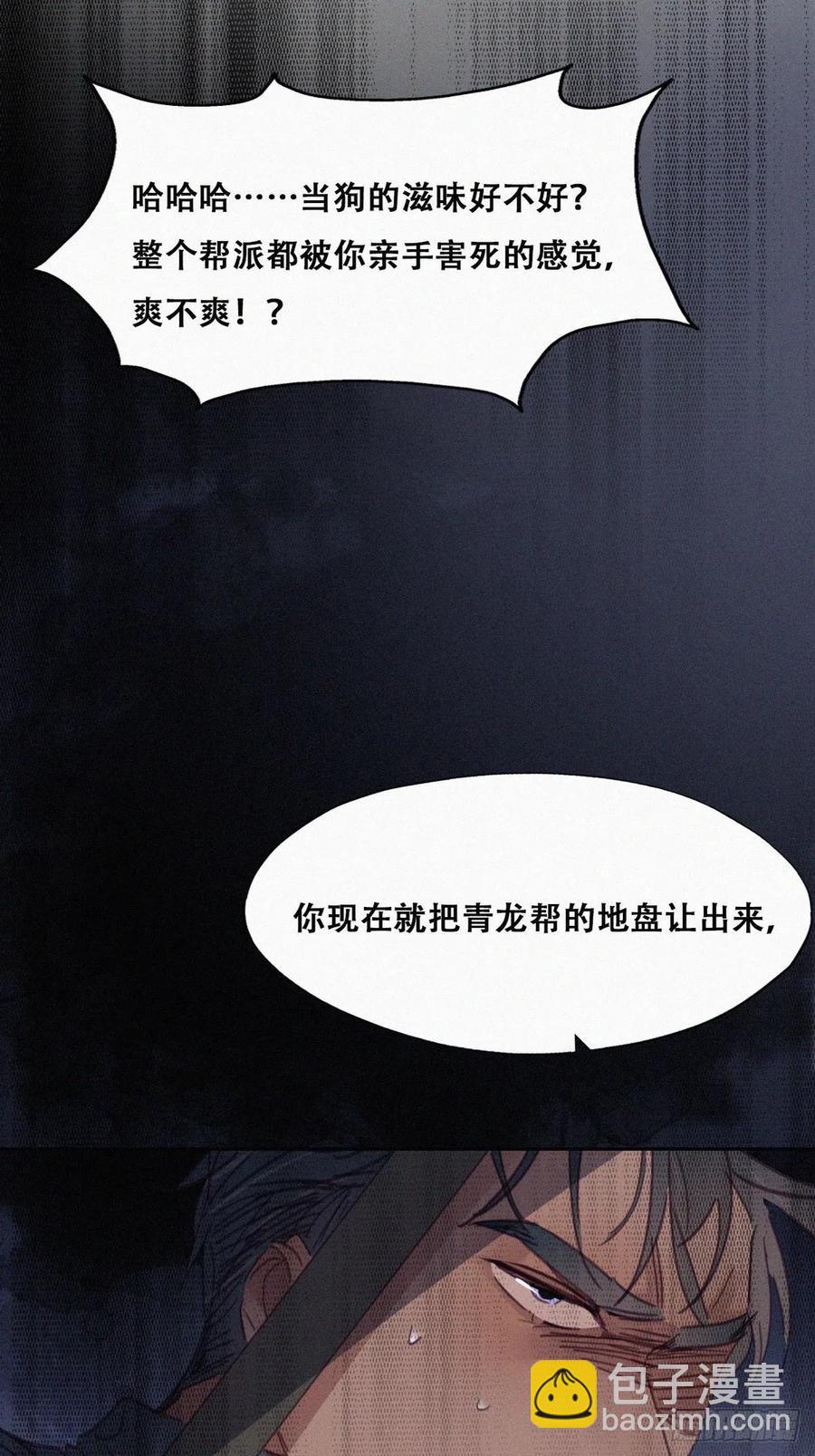 第174话 黑炭救辞年44