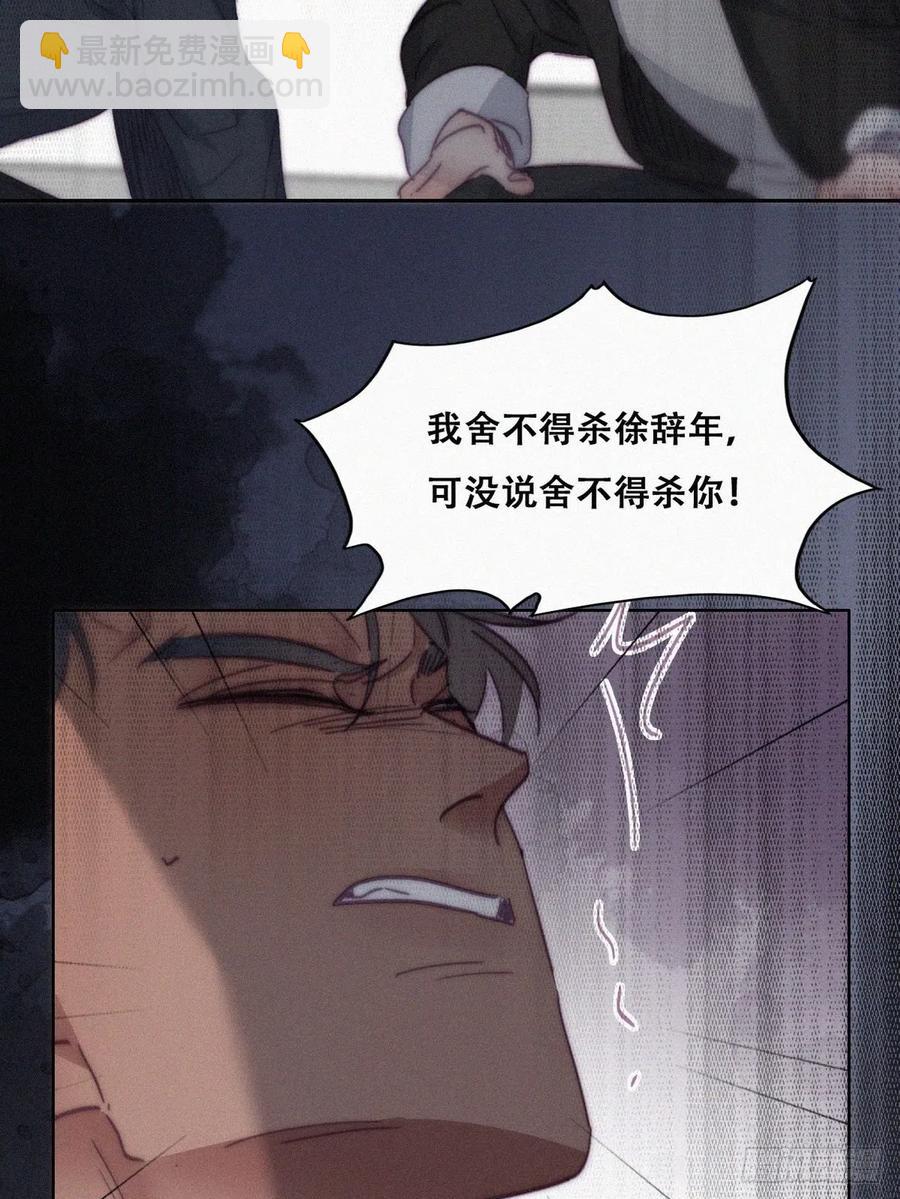 第174话 黑炭救辞年47