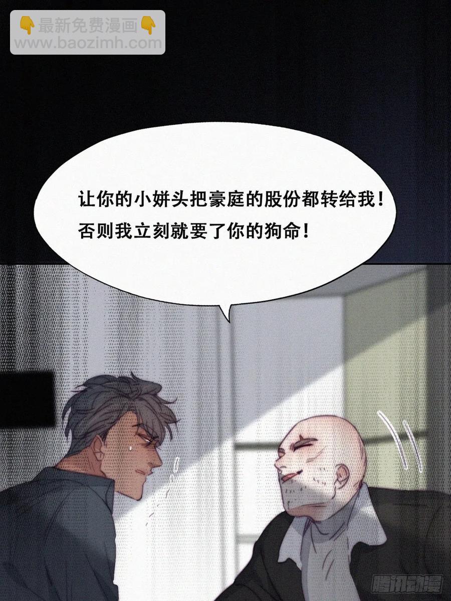 第174话 黑炭救辞年50