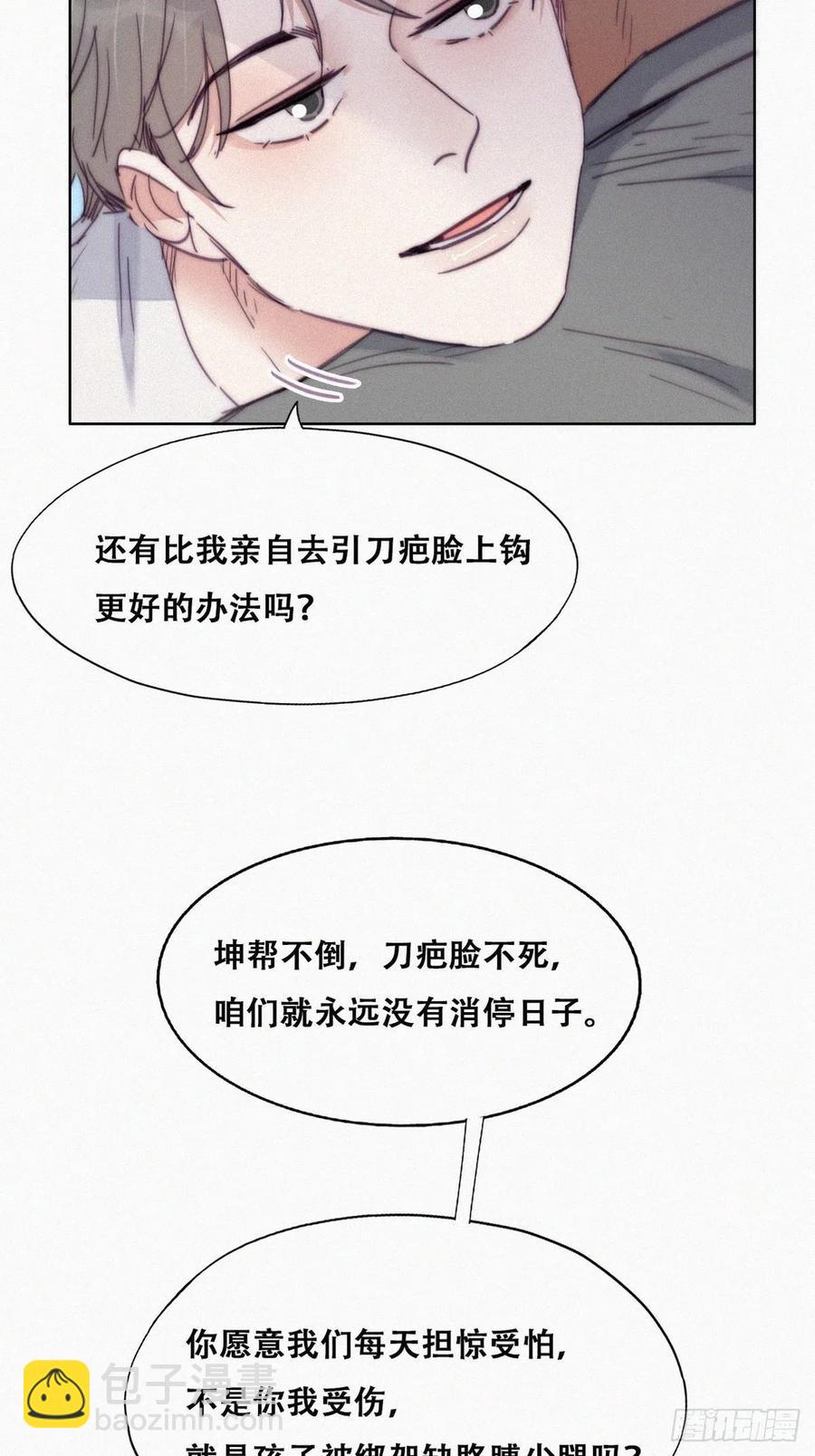 第174话 黑炭救辞年7