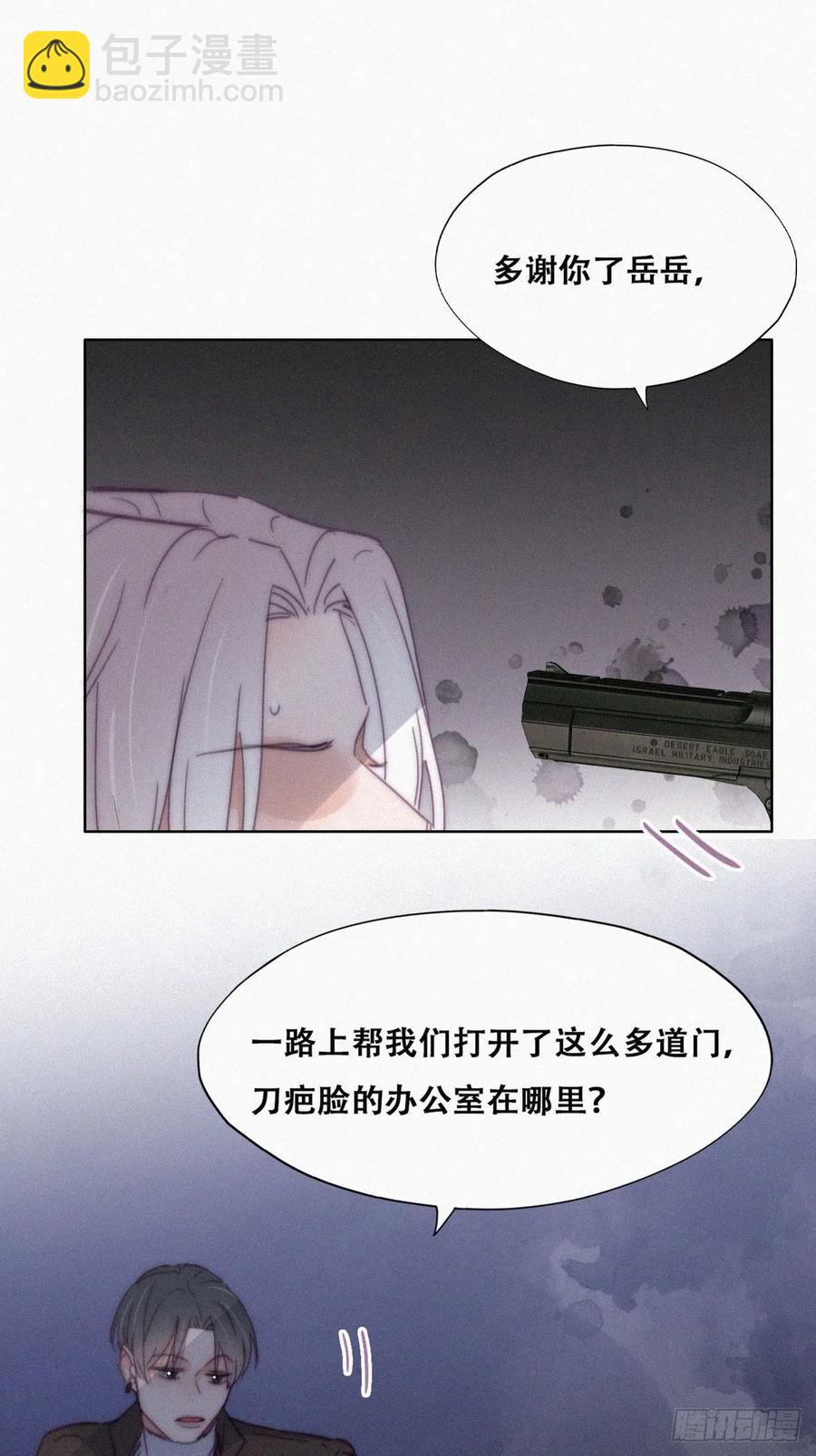 第177话 狗咬狗14
