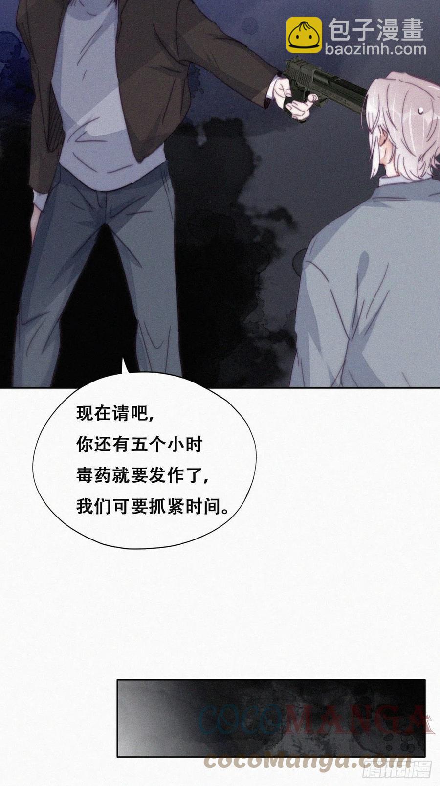 第177话 狗咬狗15