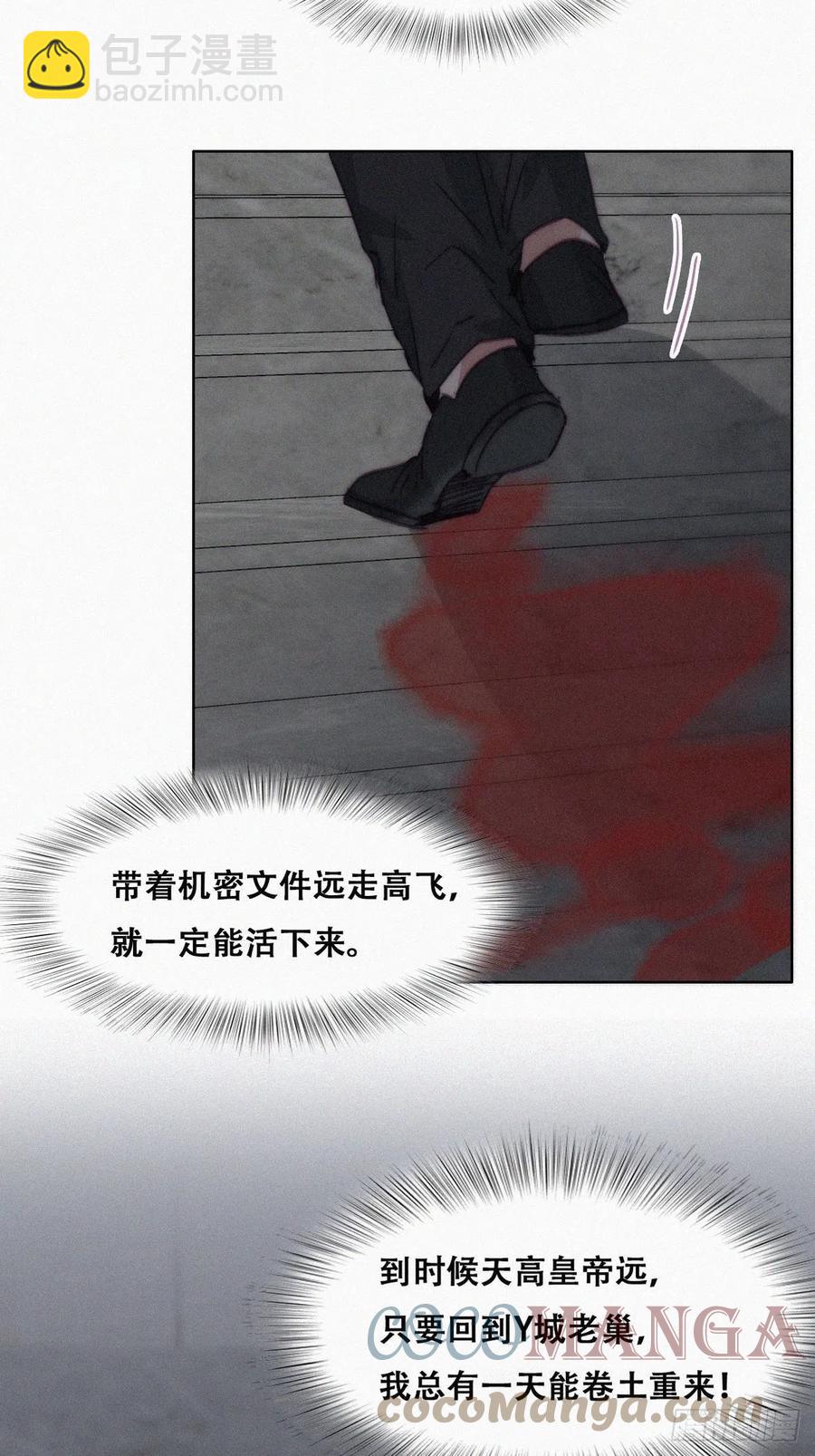 第177话 狗咬狗30