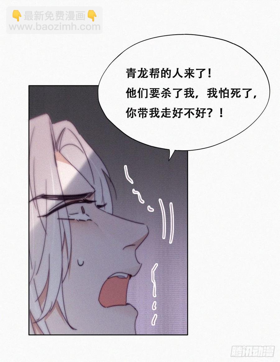 第177话 狗咬狗35