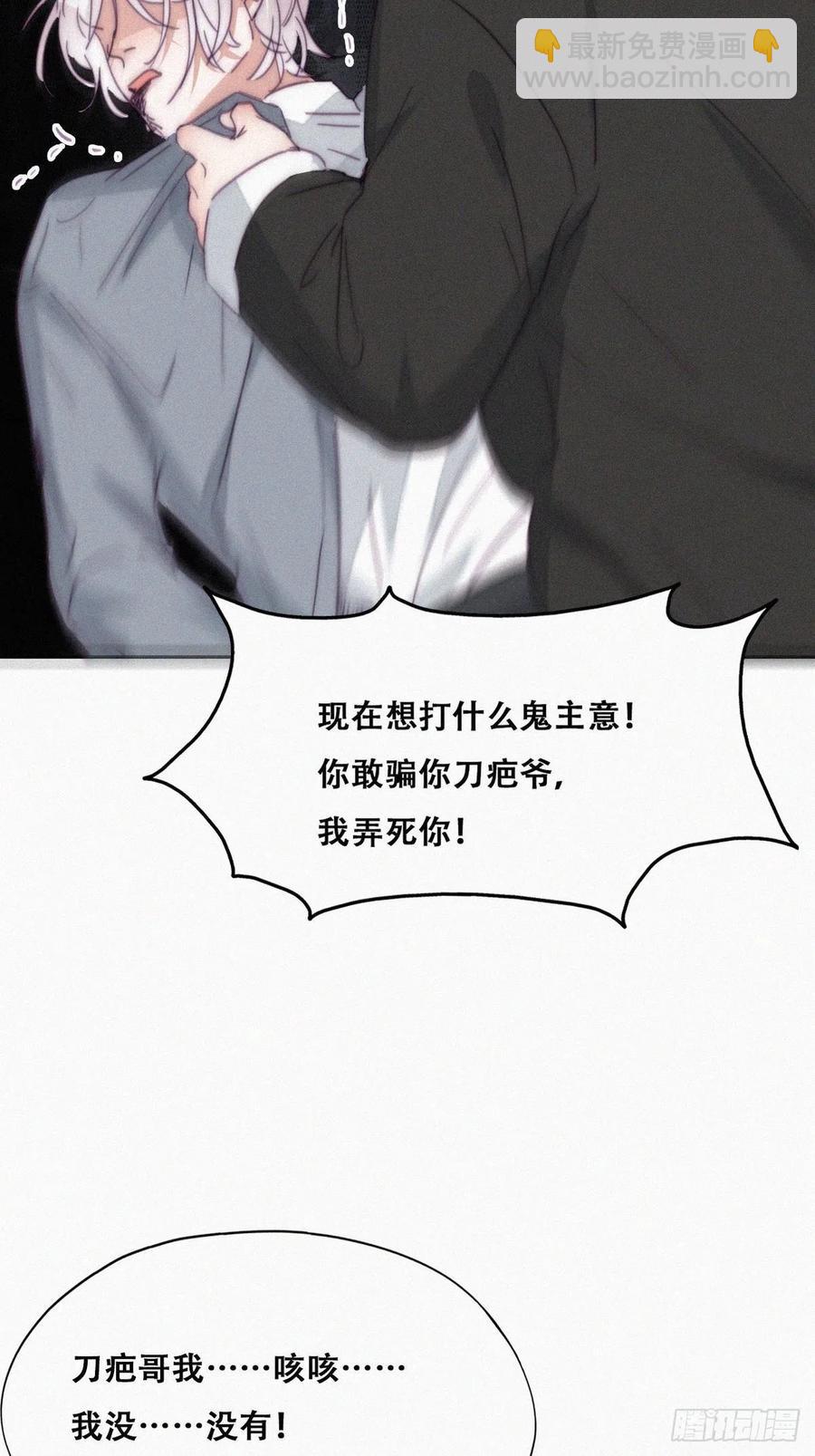 第177话 狗咬狗38