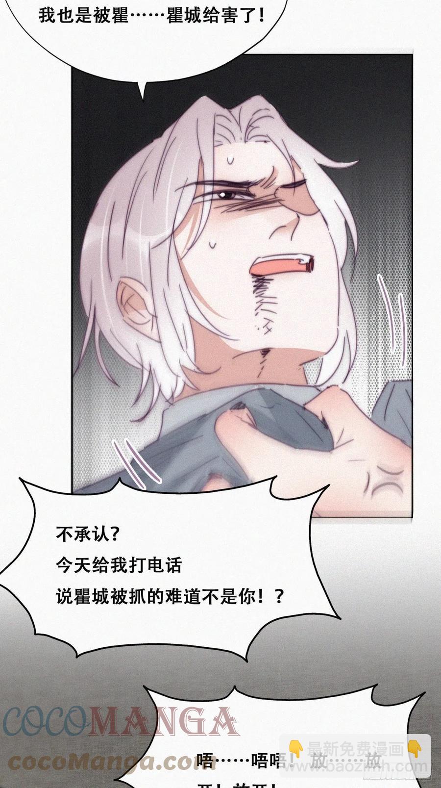 第177话 狗咬狗39