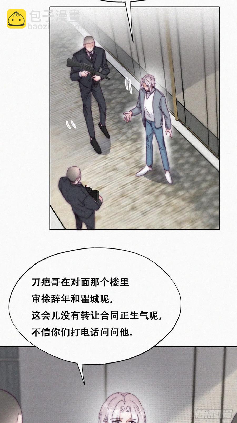 第177话 狗咬狗5