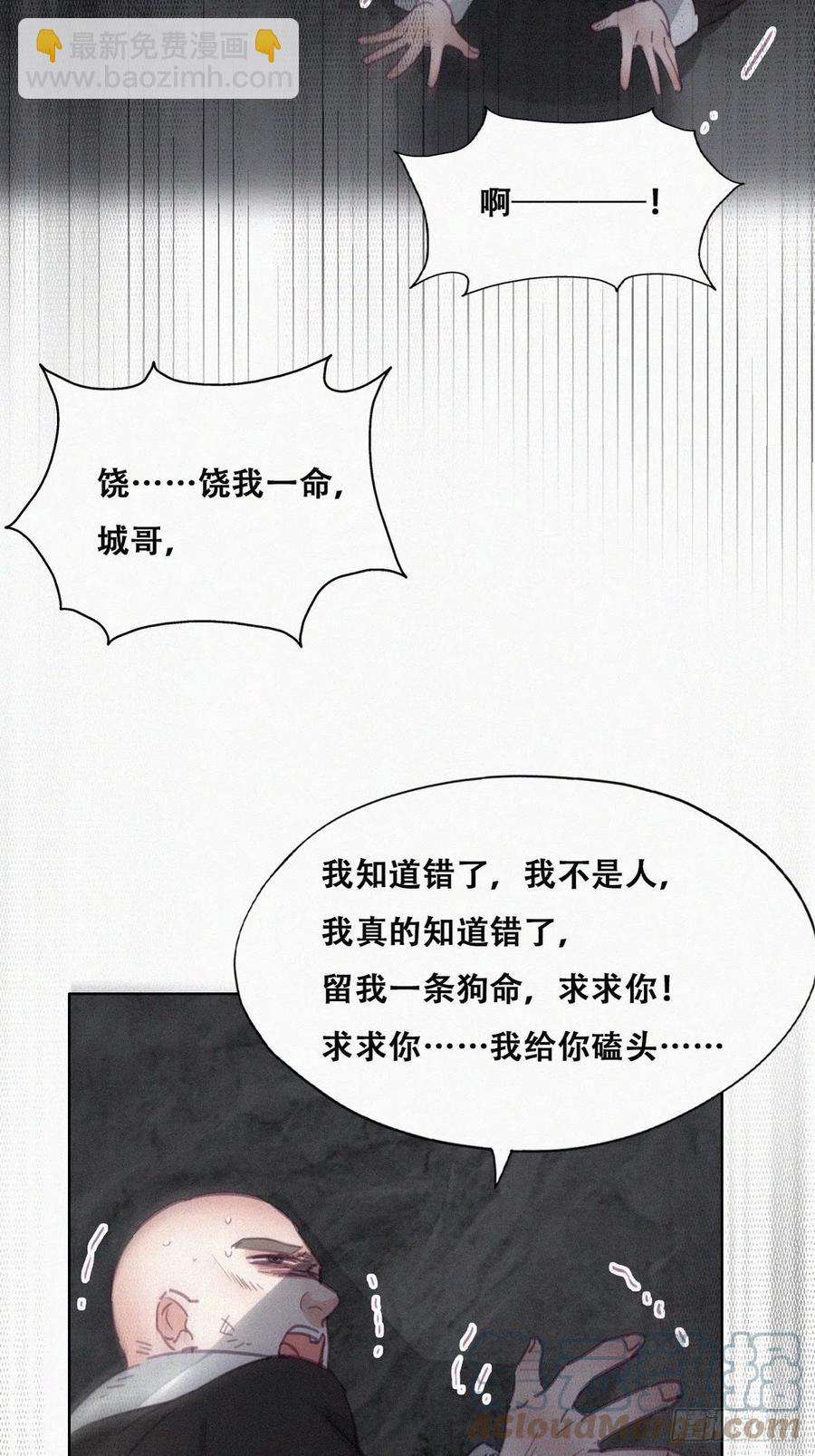 第178话 渣渣们的结局21