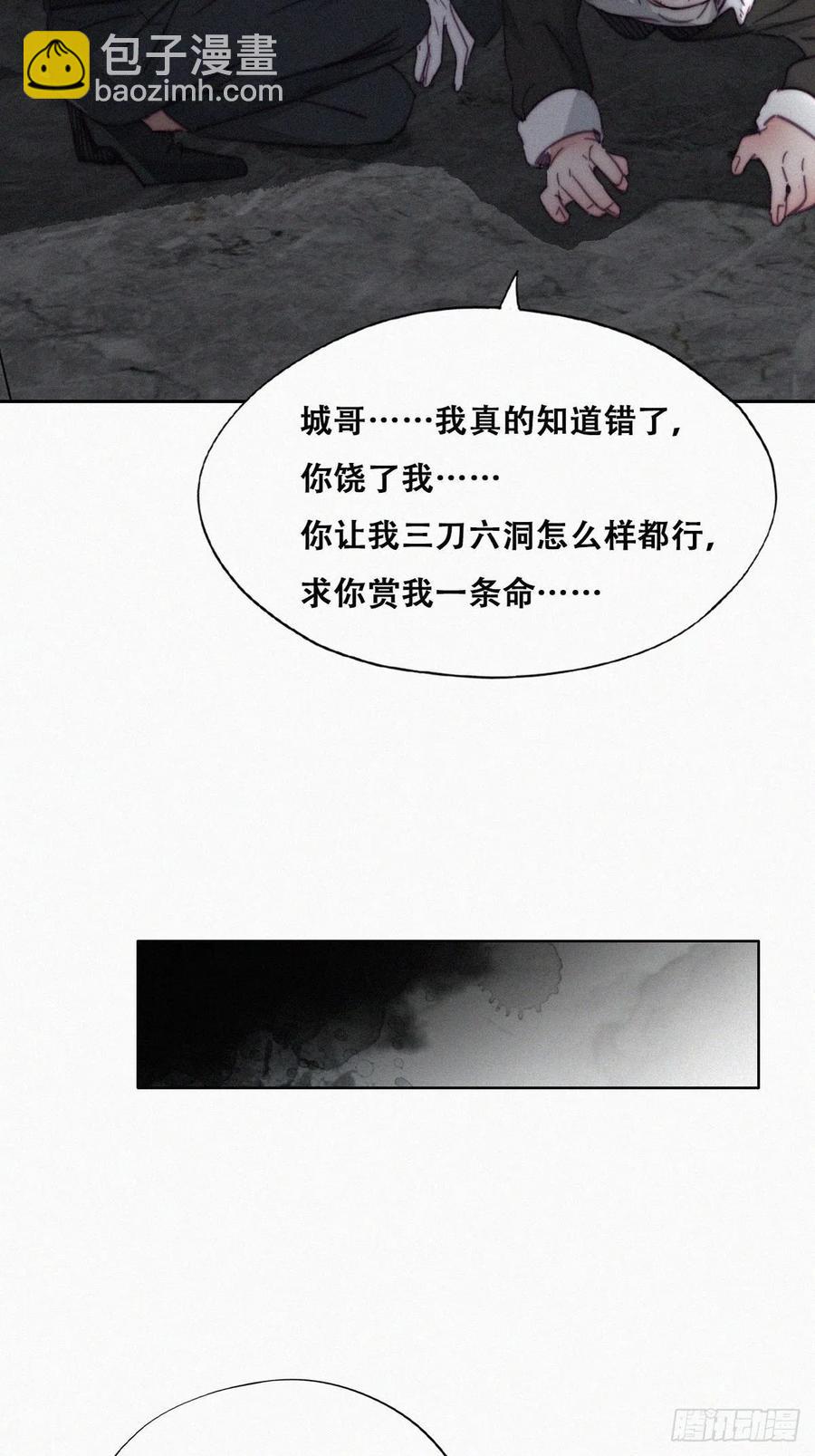 第178话 渣渣们的结局26