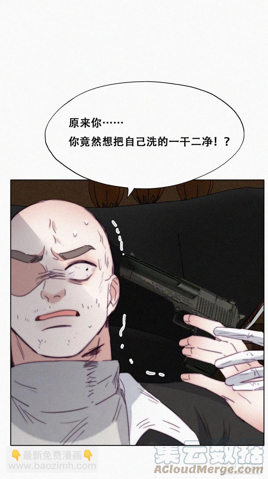 第178话 渣渣们的结局30