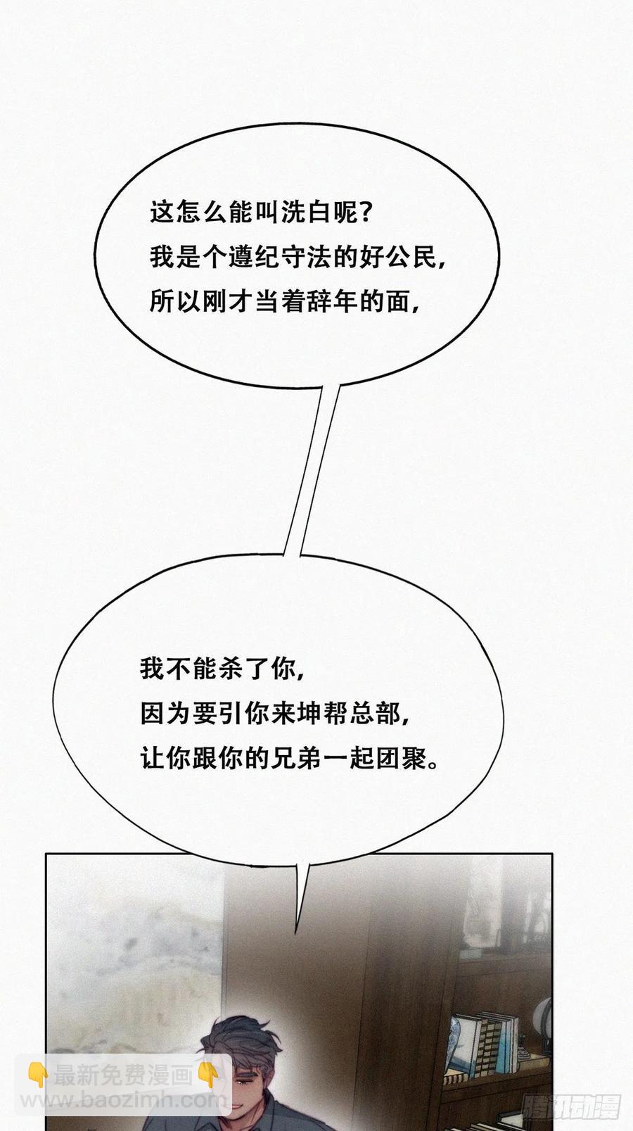 第178话 渣渣们的结局31