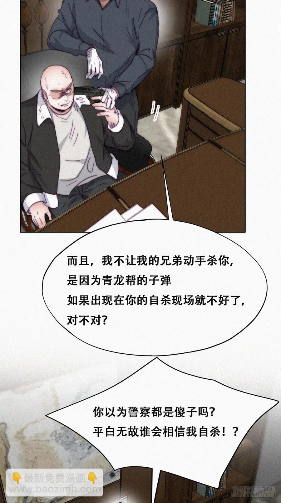 第178话 渣渣们的结局32