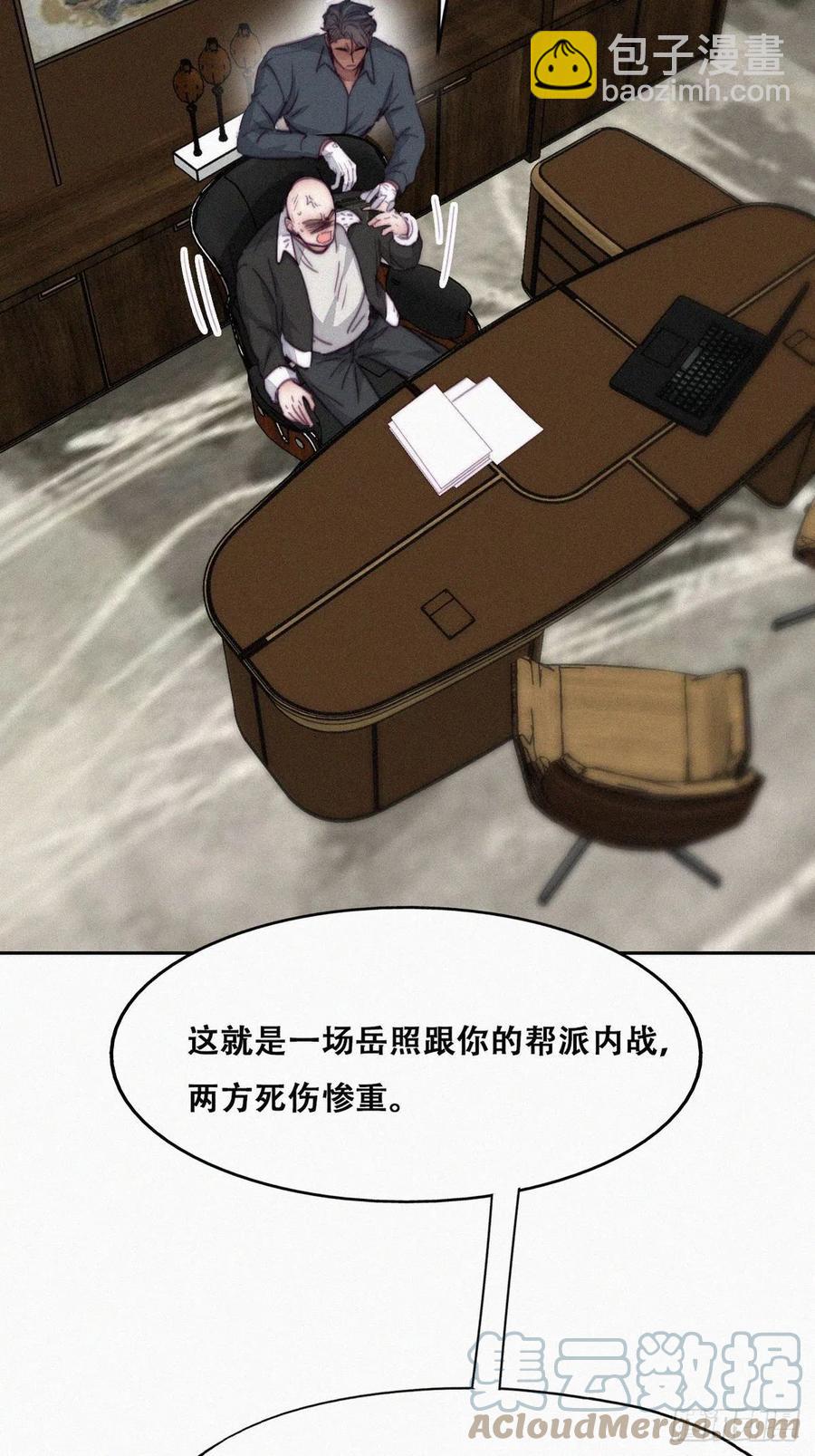 第178话 渣渣们的结局33