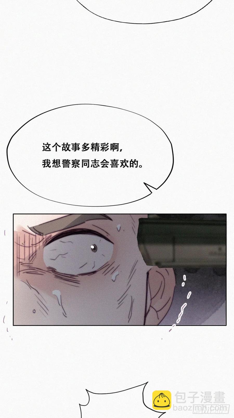 第178话 渣渣们的结局35