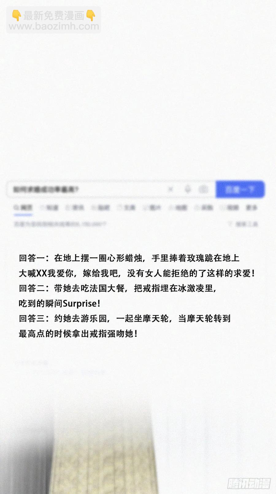 第182话 准备求婚16