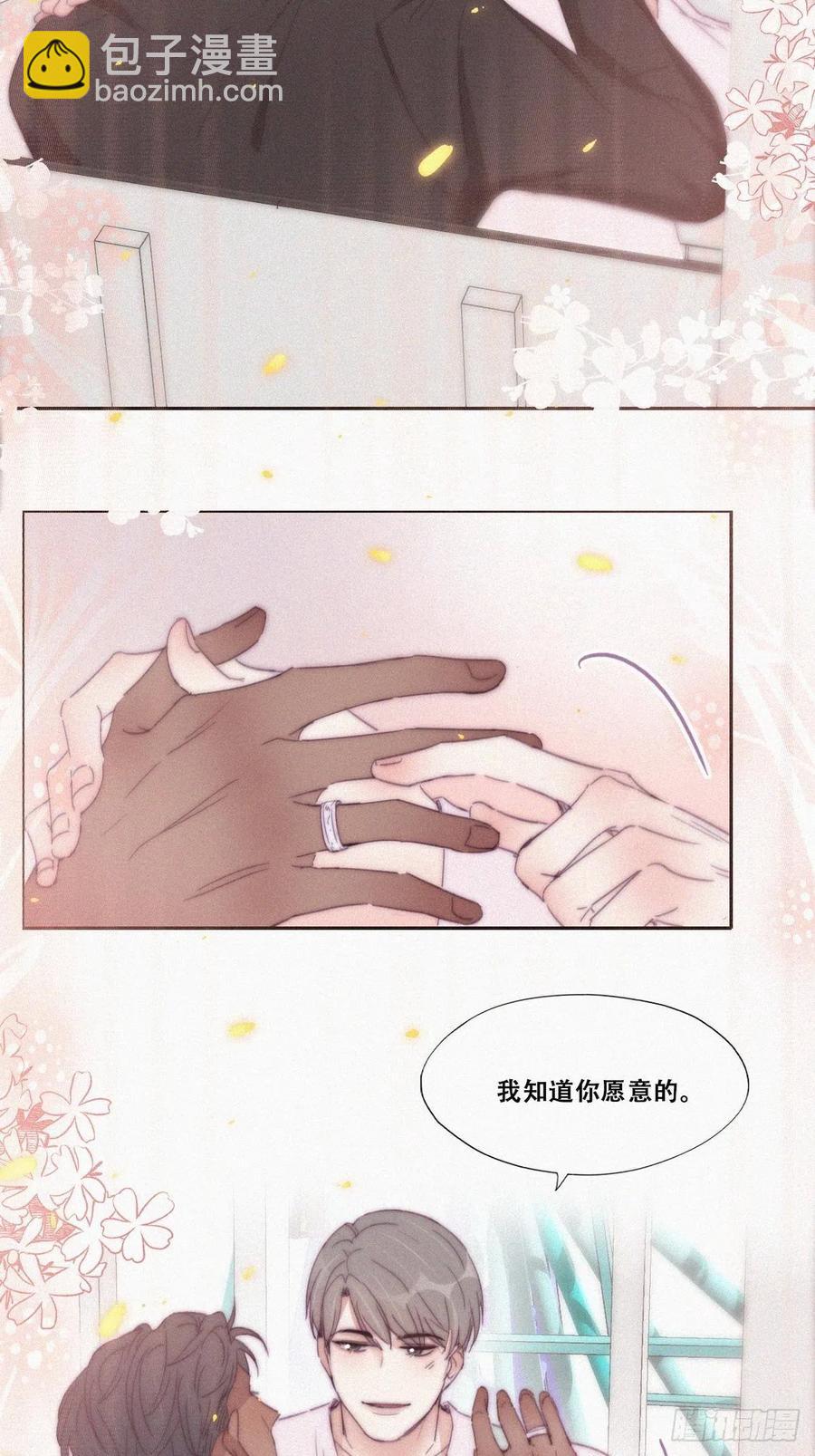第182话 准备求婚18