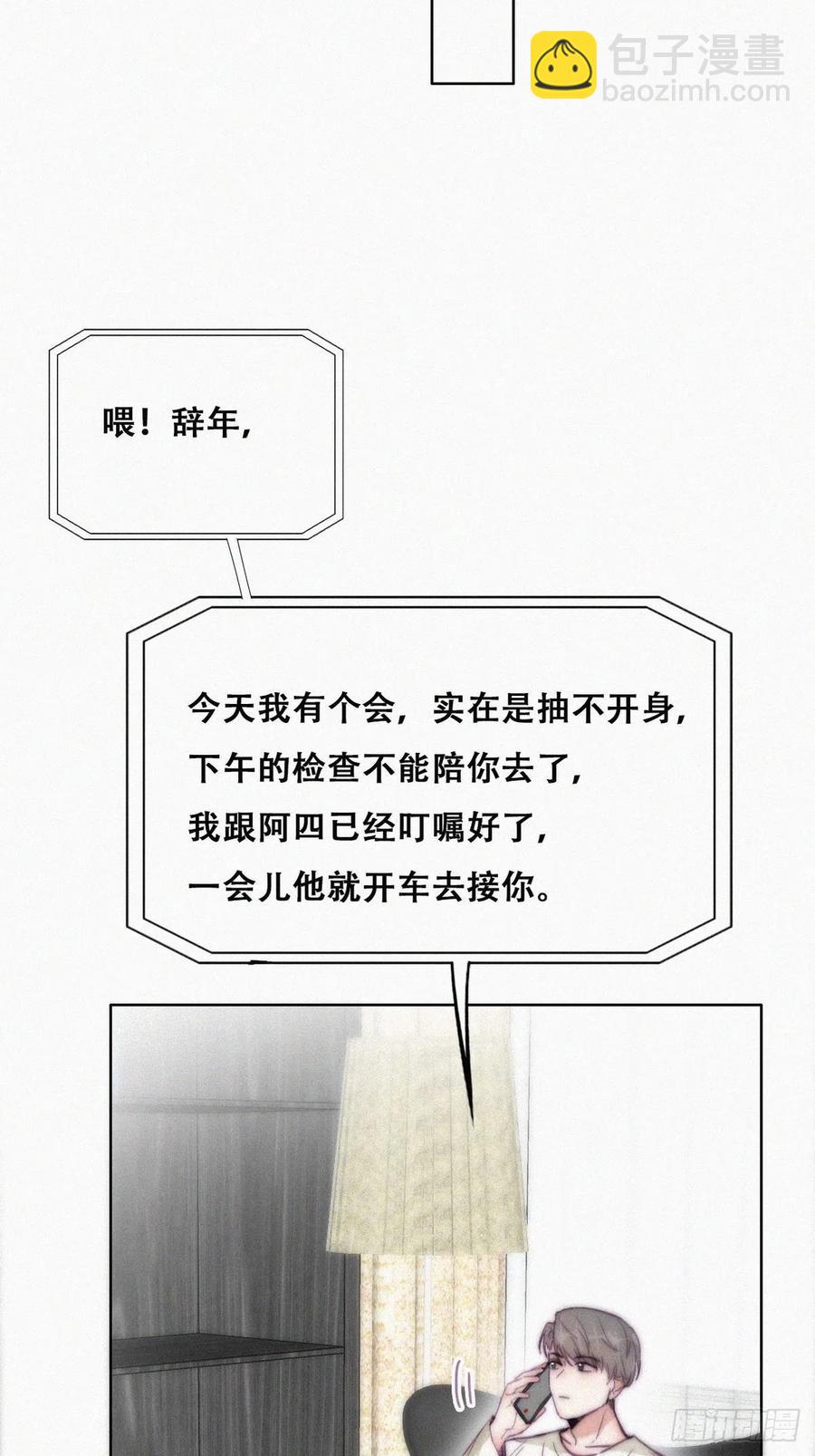 第182话 准备求婚21