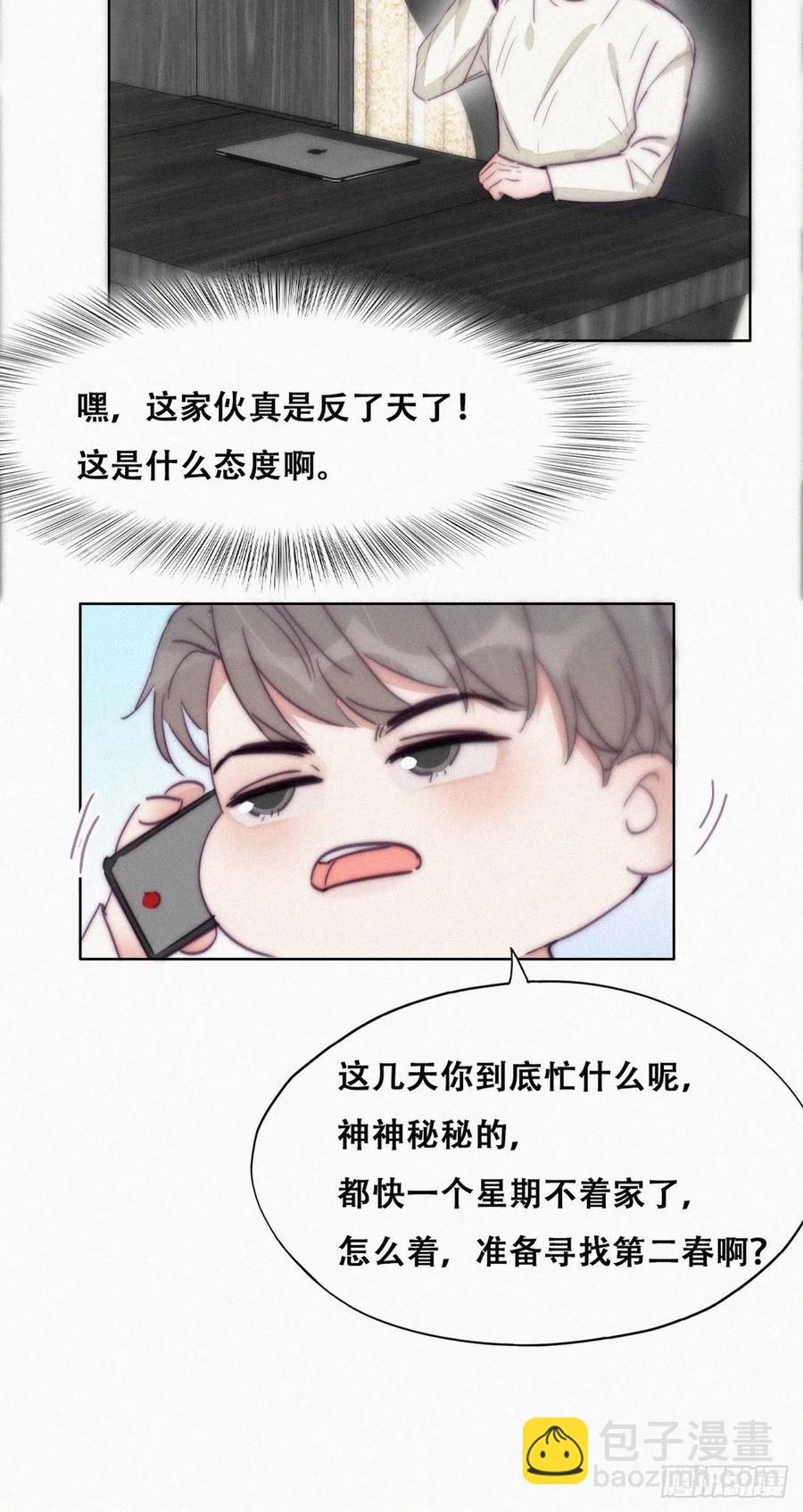 第182话 准备求婚22