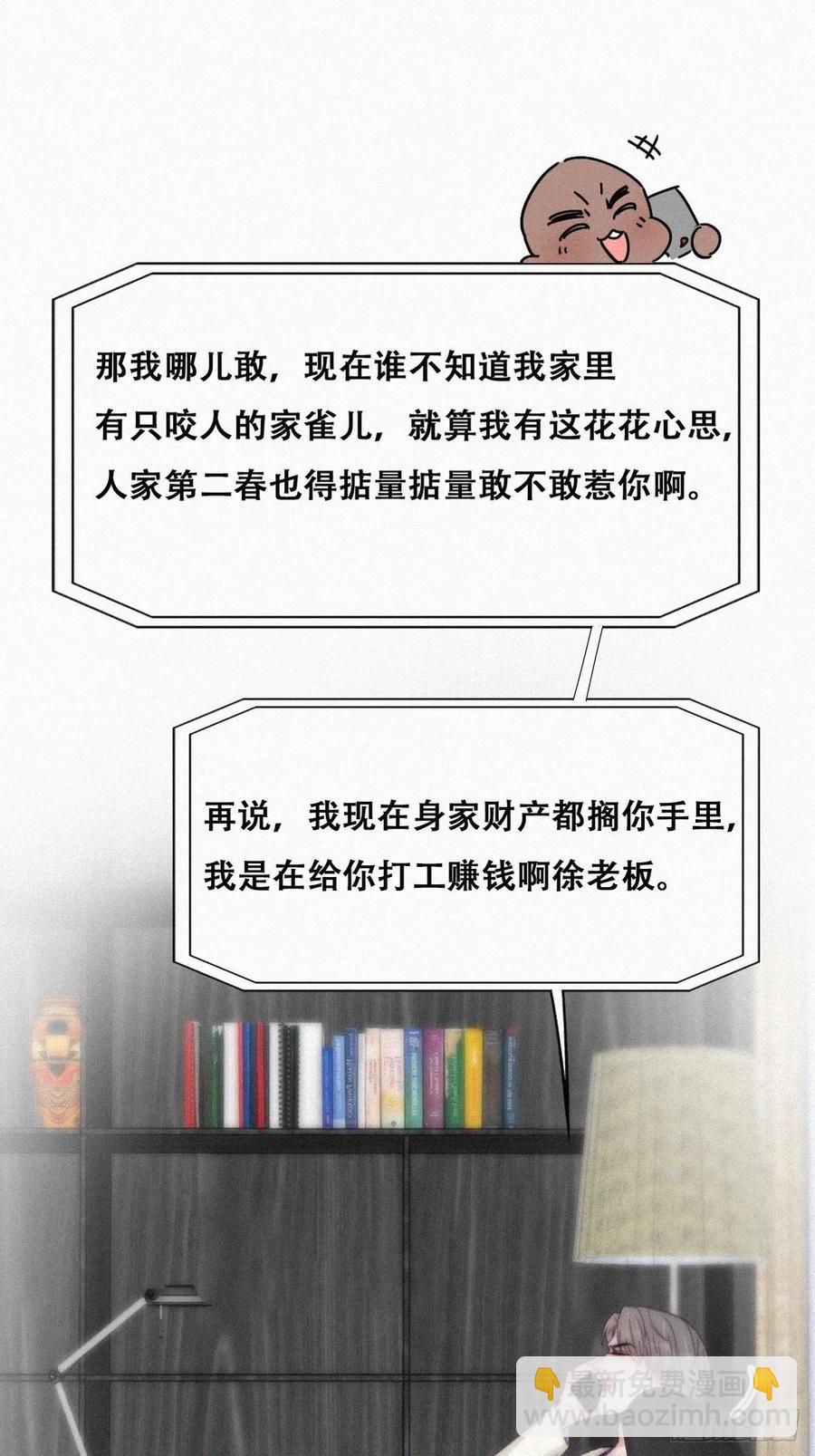 第182话 准备求婚23