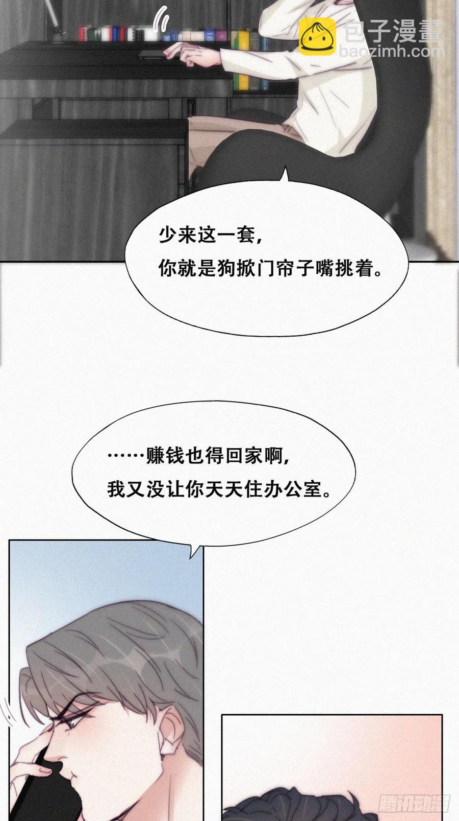 第182话 准备求婚24