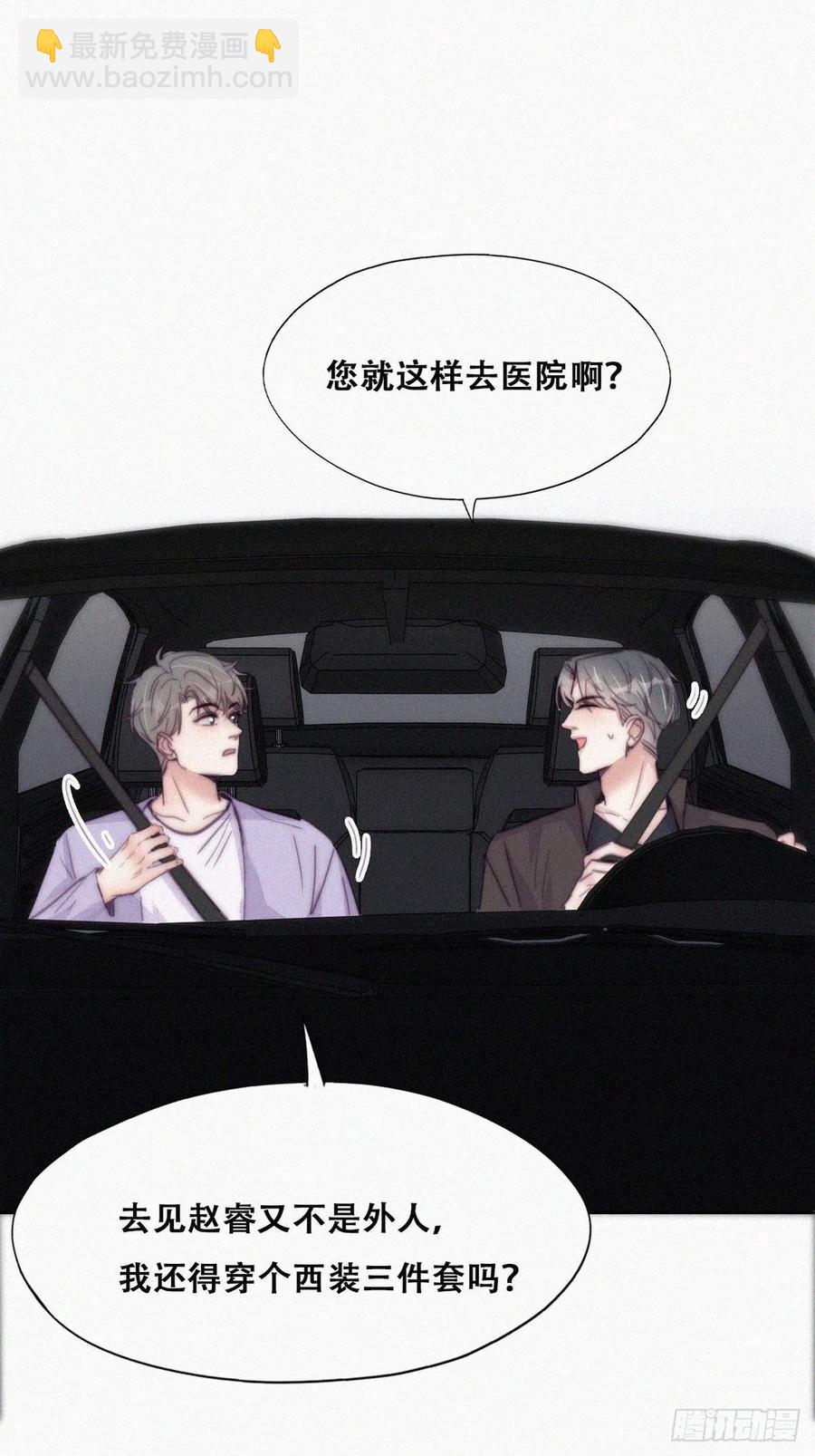 第182话 准备求婚33