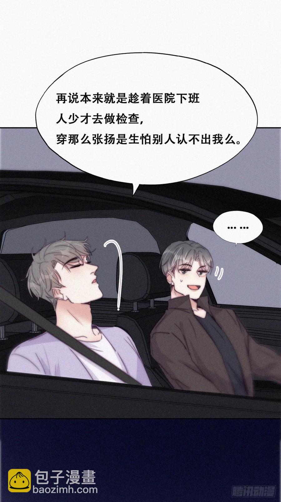 第182话 准备求婚34