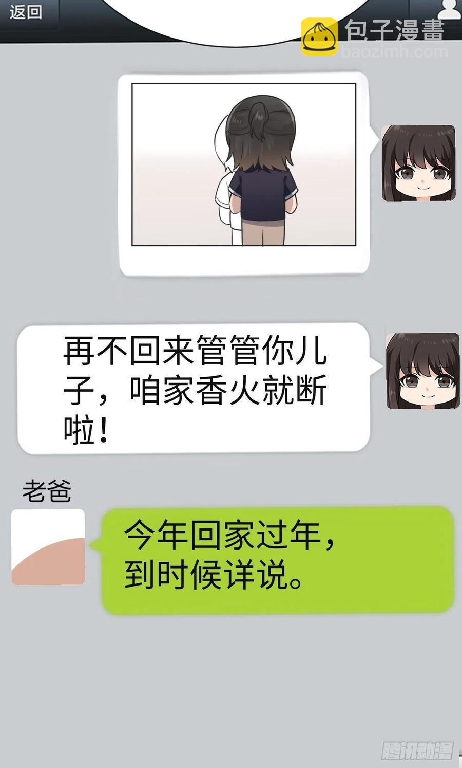 第182话 准备求婚61