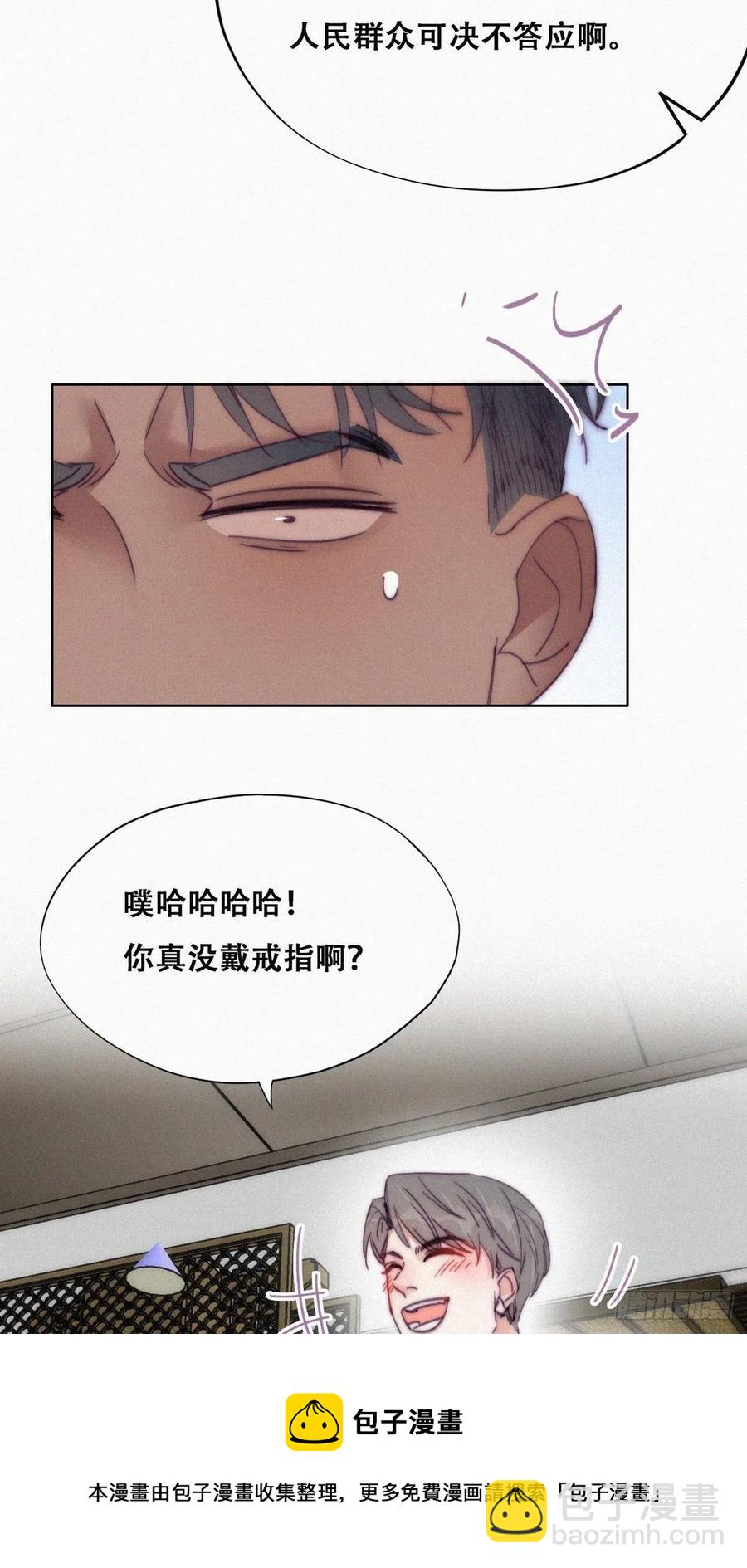 第184话 新婚快乐16