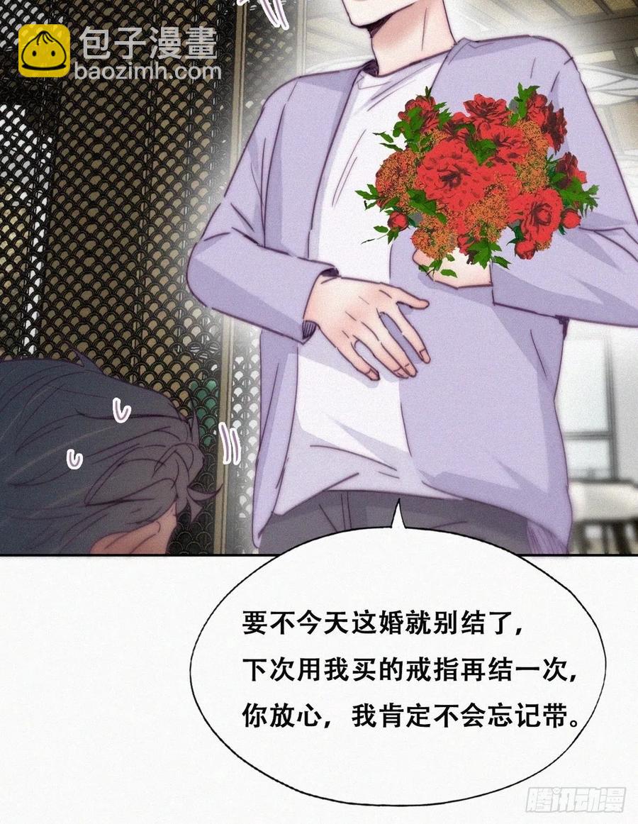 第184话 新婚快乐17