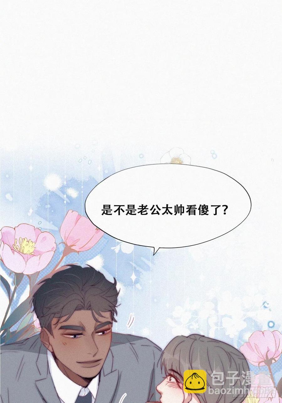 第184话 新婚快乐2