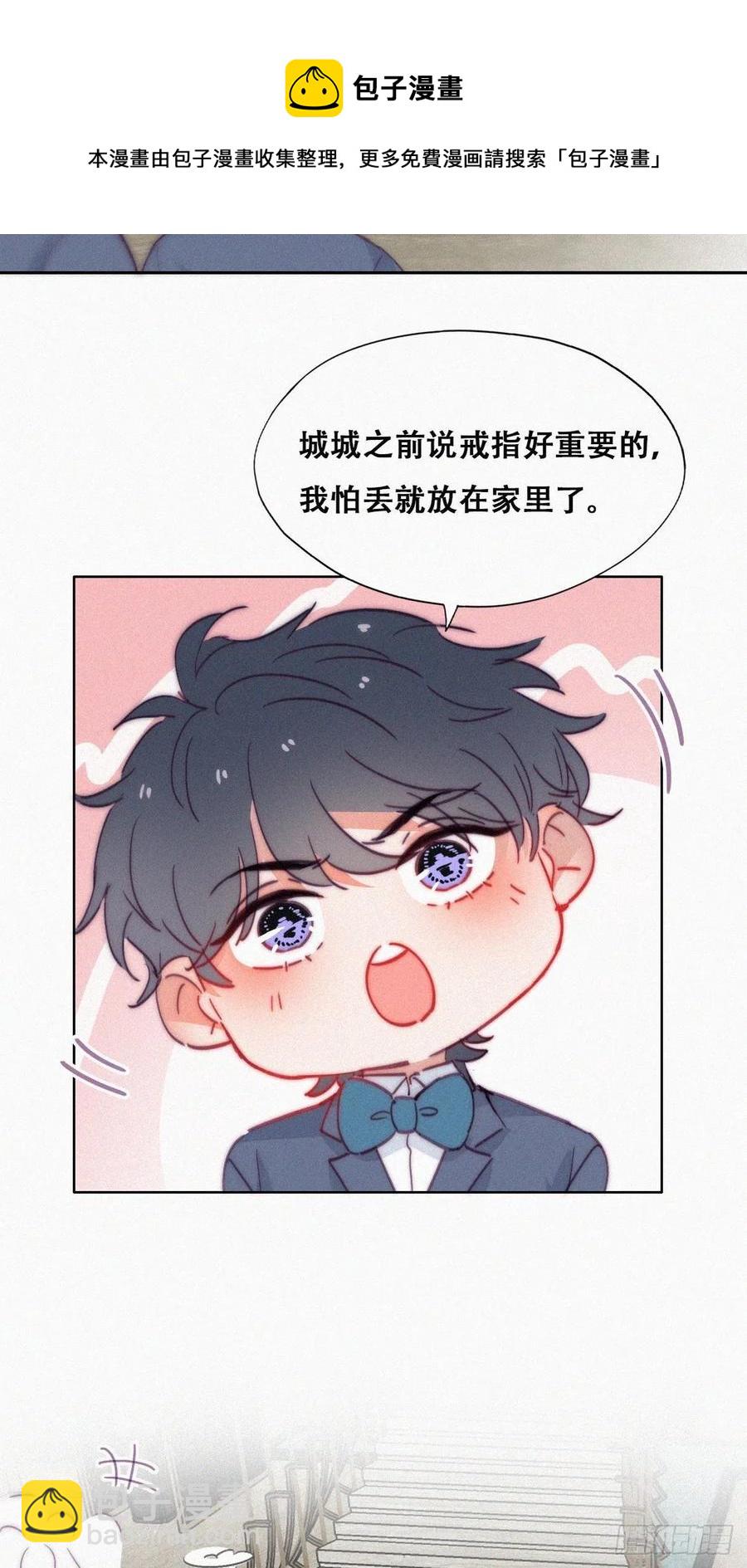 第184话 新婚快乐20