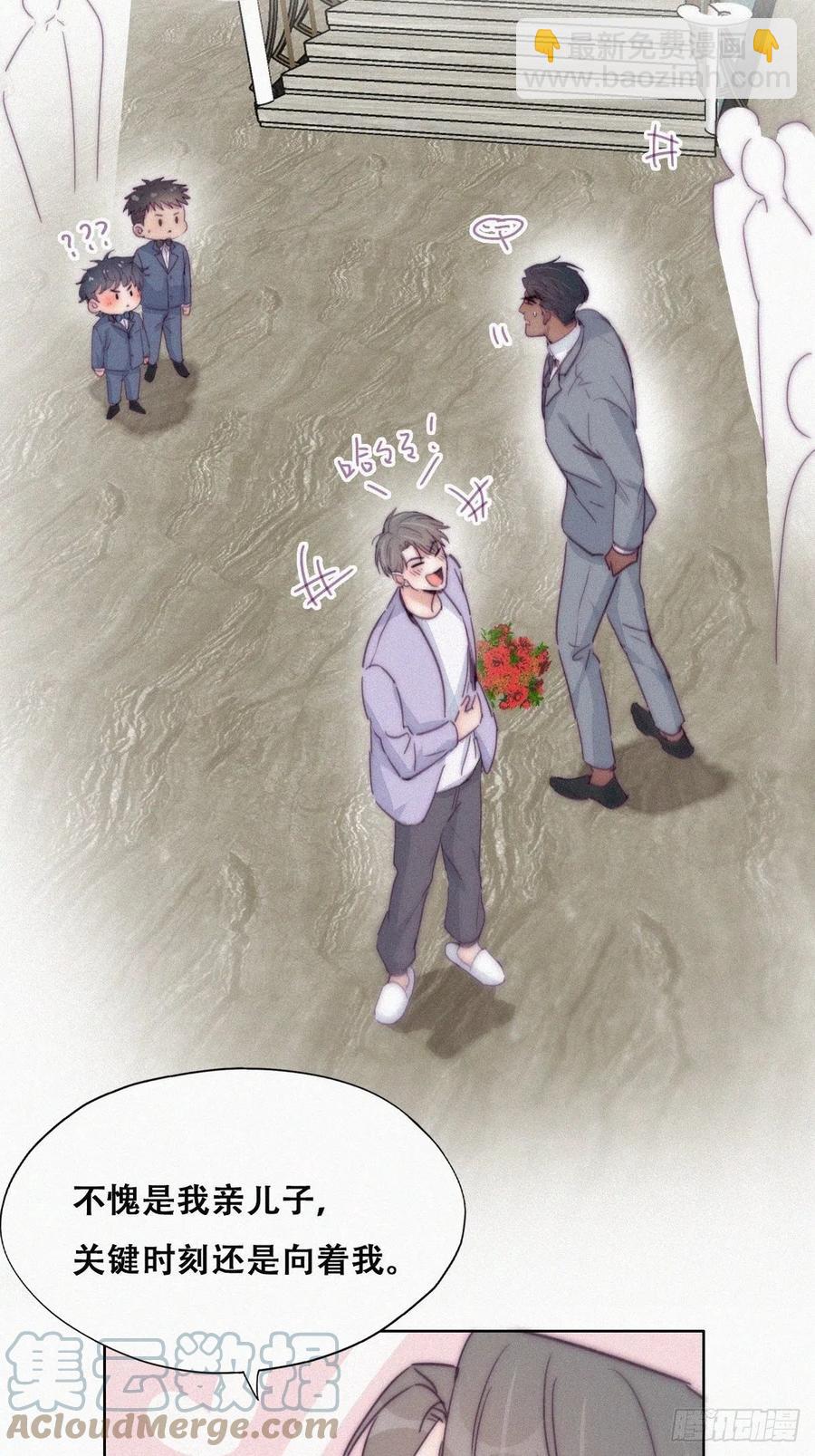 第184话 新婚快乐21