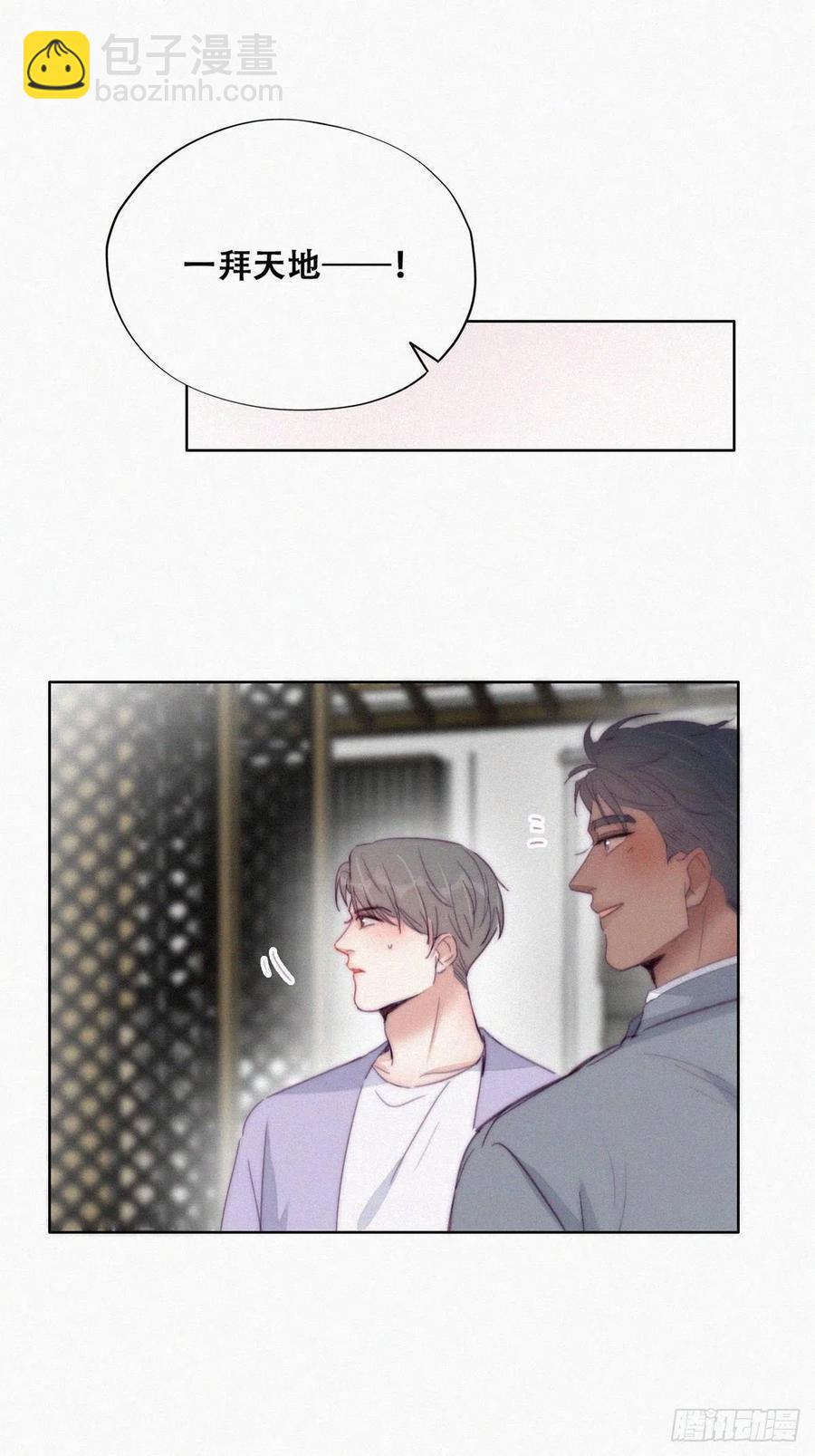 第184话 新婚快乐25