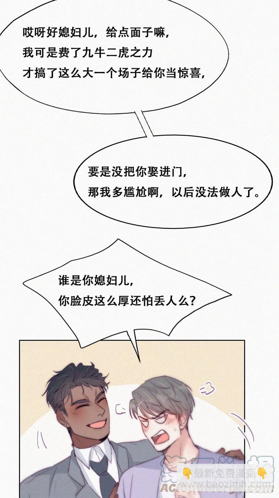 第184话 新婚快乐27
