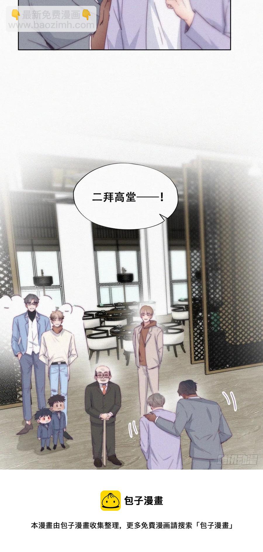 第184话 新婚快乐28